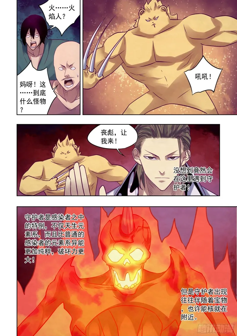 第353话 第6页