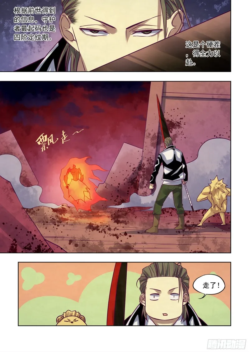 第353话 第7页