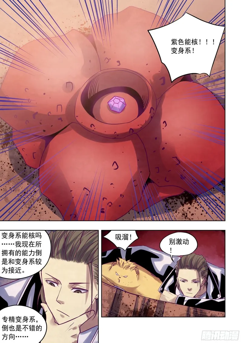 第353话 第9页