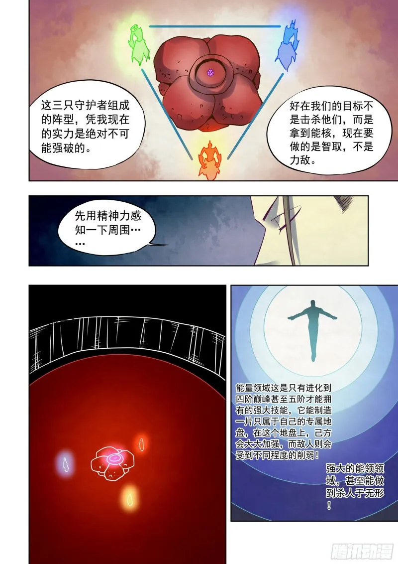 第353话 第12页