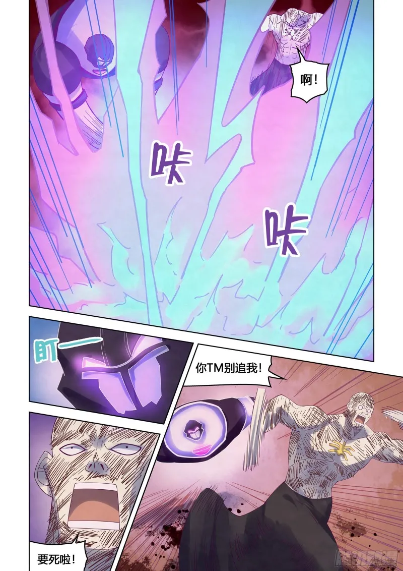 第356话 第1页