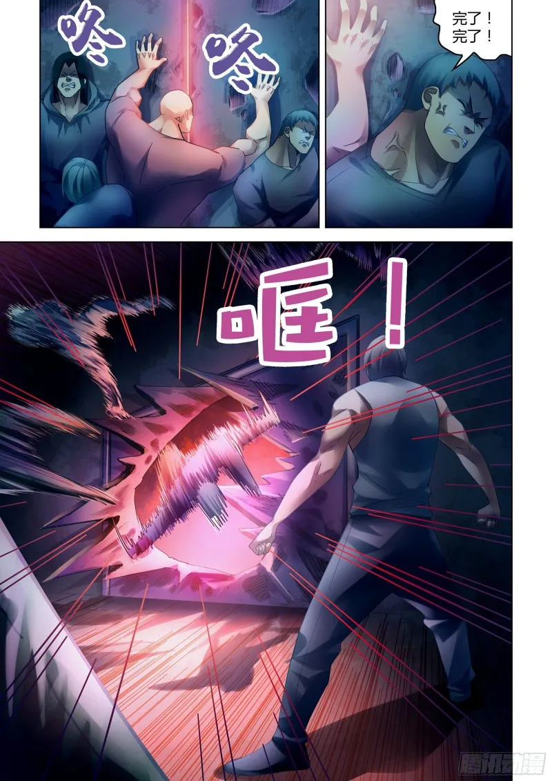 第356话 第2页