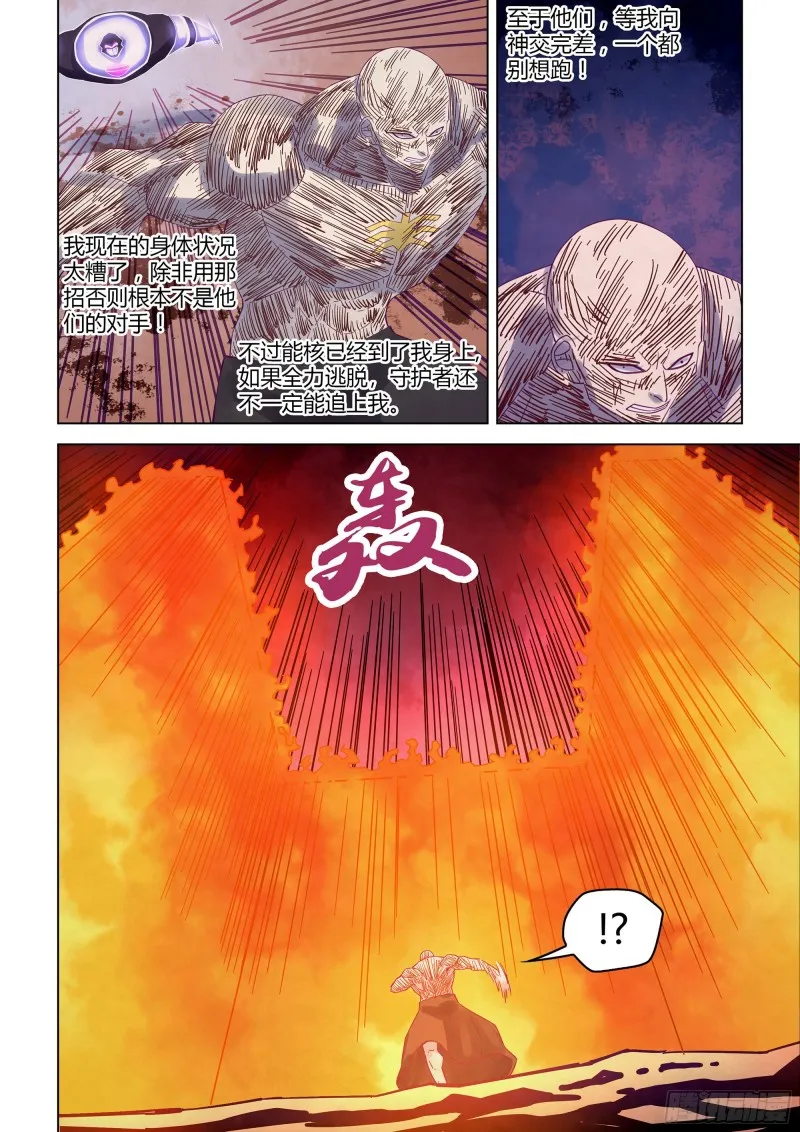 第356话 第3页