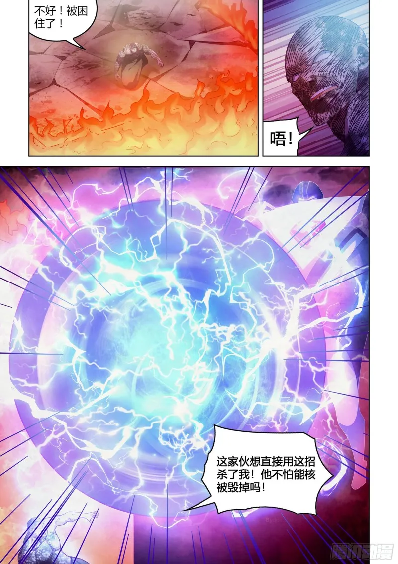 第356话 第4页