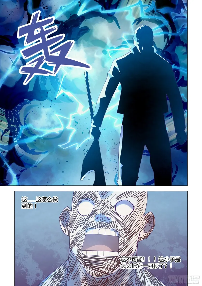 第356话 第6页