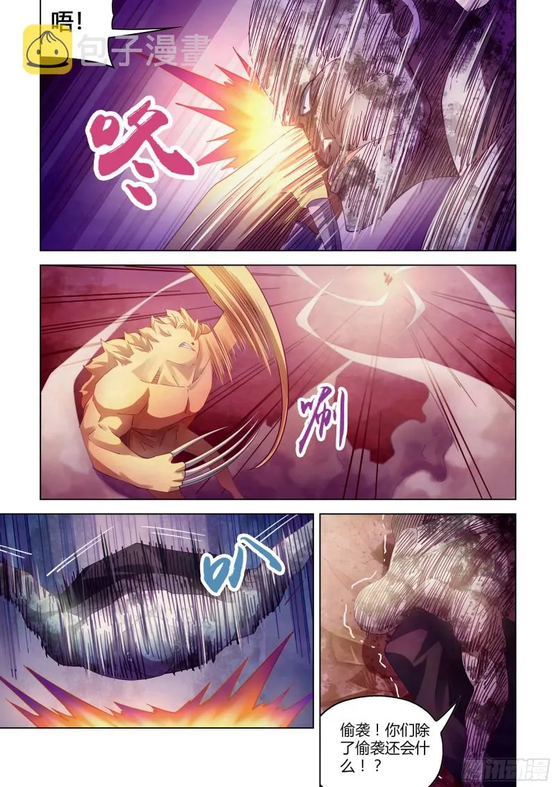 第356话 第8页