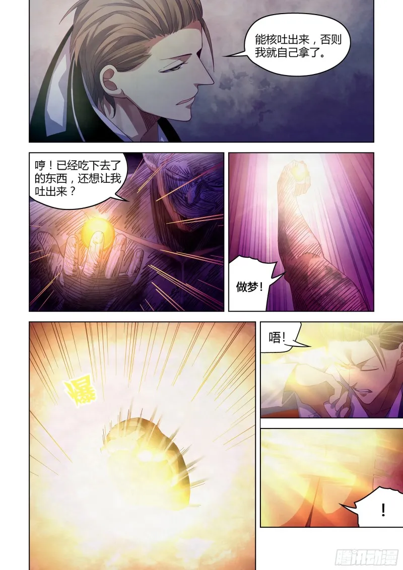第356话 第9页