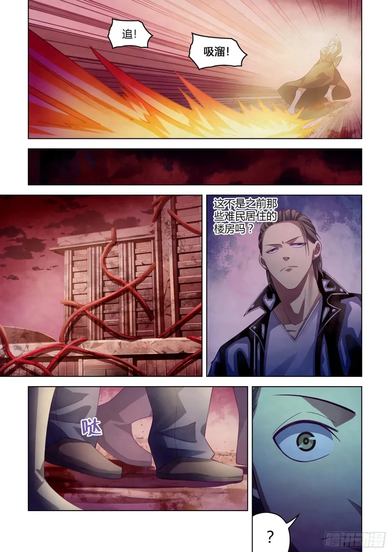 第356话 第10页