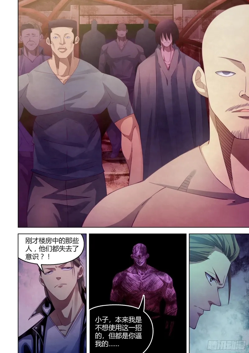 第356话 第11页