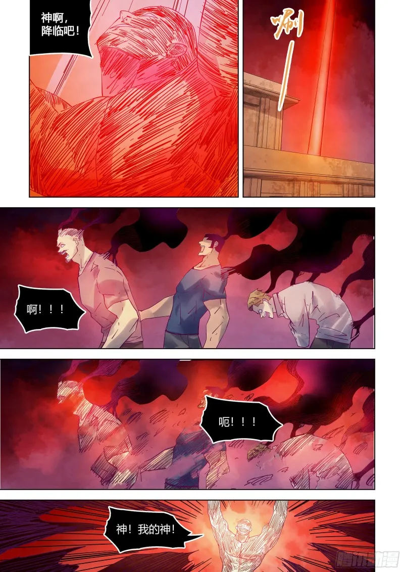 第356话 第12页