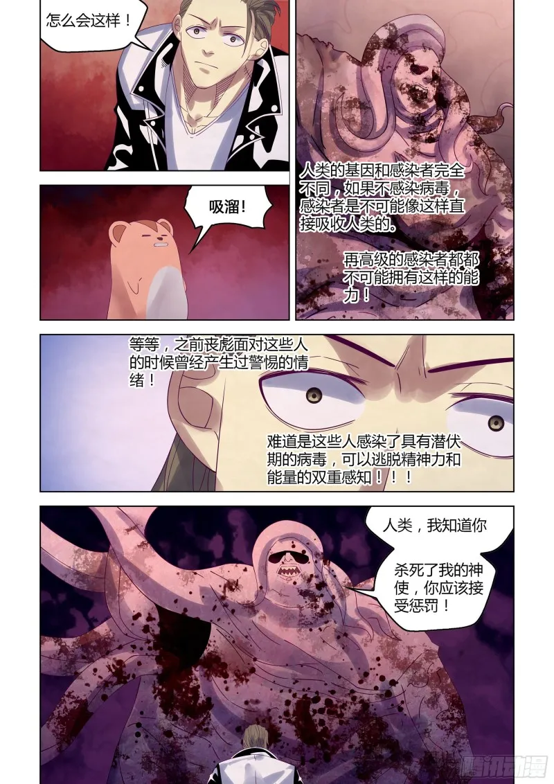 第356话 第14页