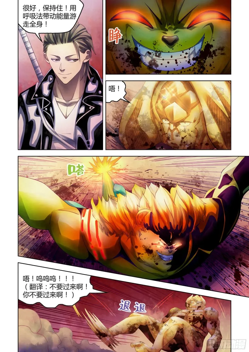 第356话 第15页