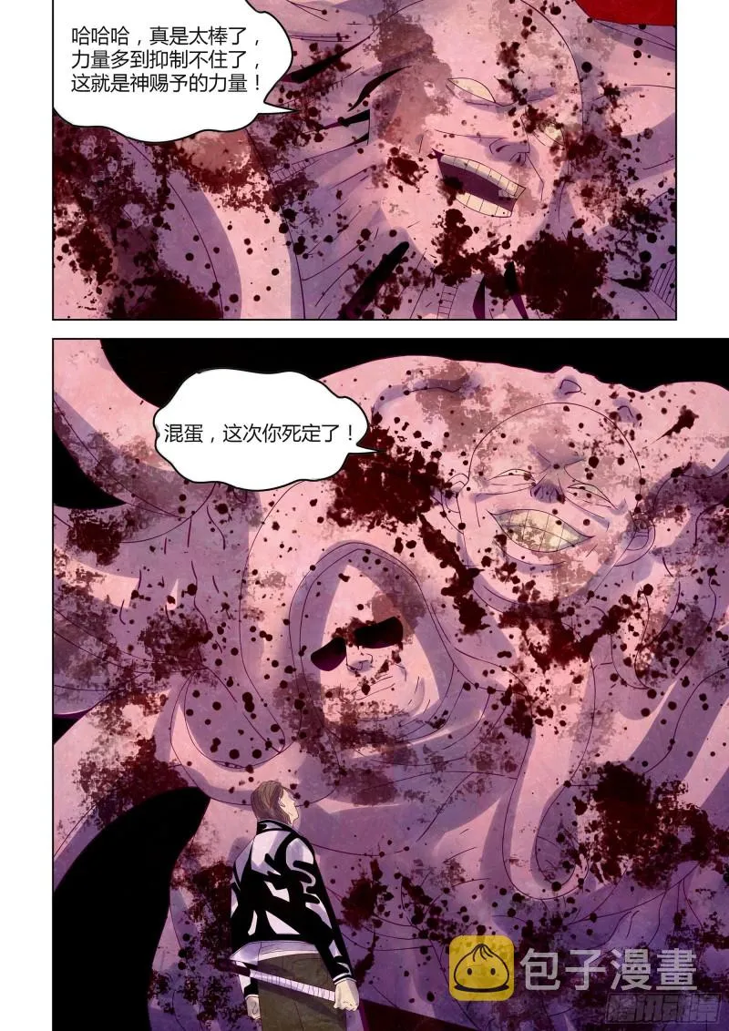 第356话 第17页