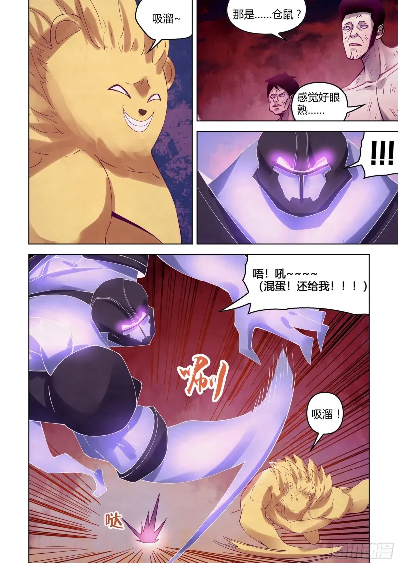 第355话 第1页