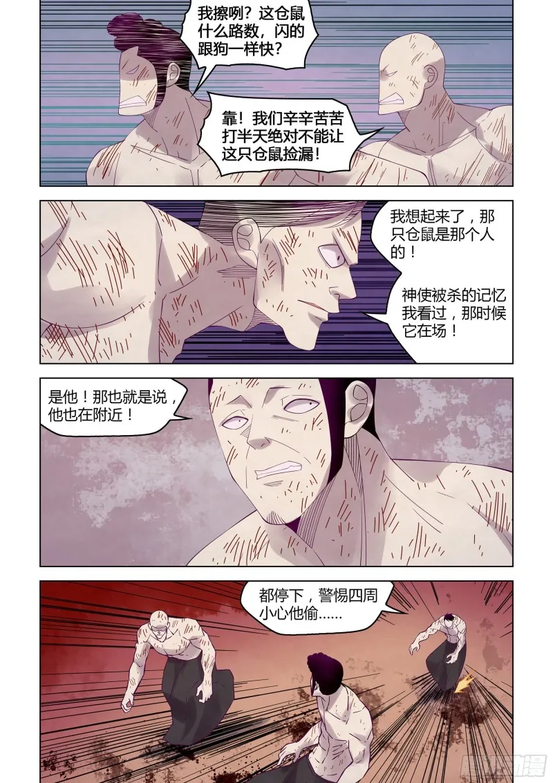 第355话 第3页