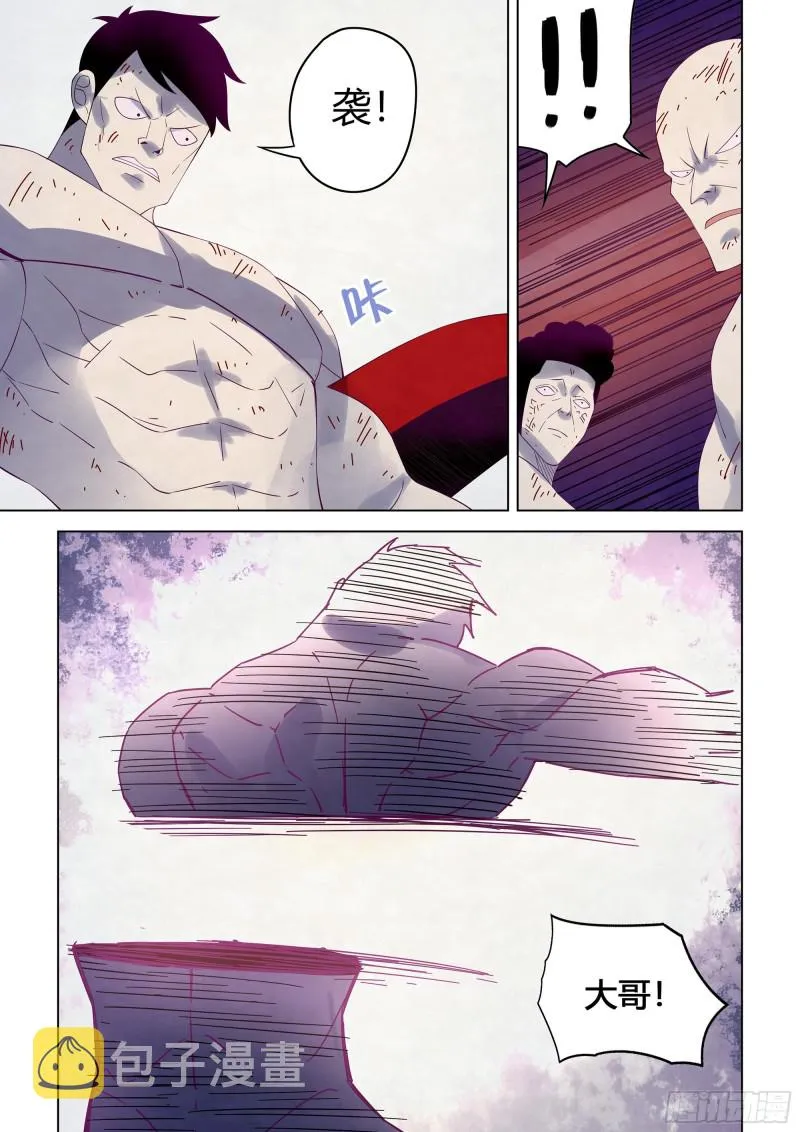 第355话 第4页