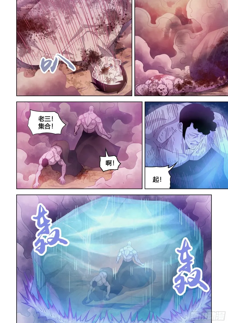 第355话 第5页