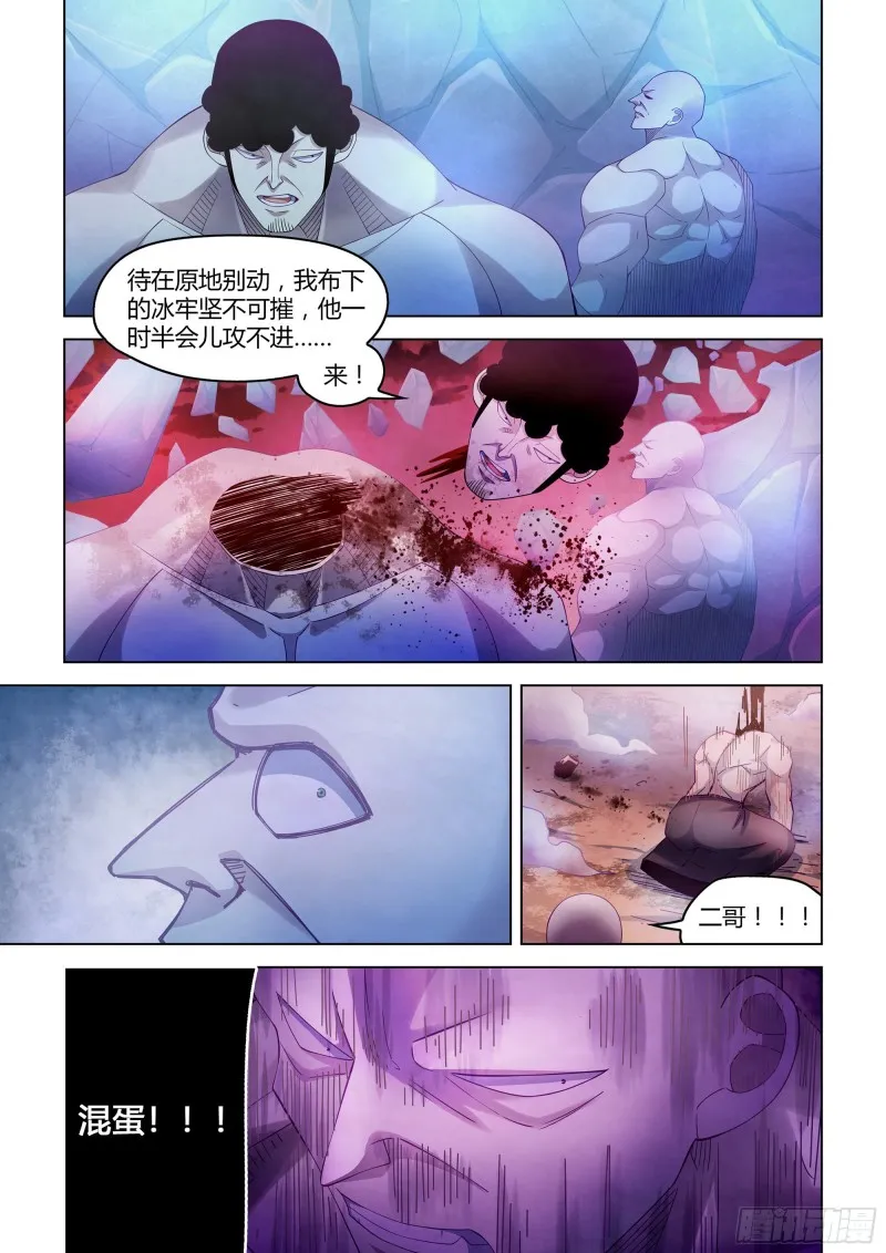 第355话 第6页