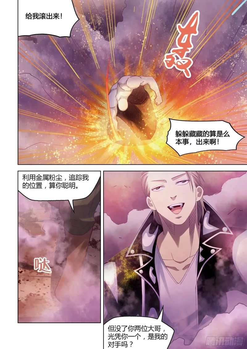 第355话 第7页