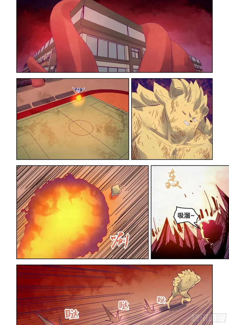 第355话 第9页
