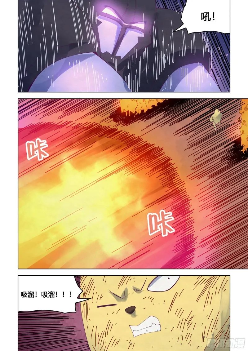 第355话 第11页