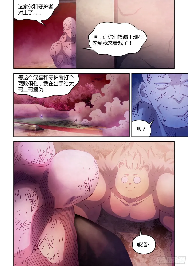 第355话 第13页