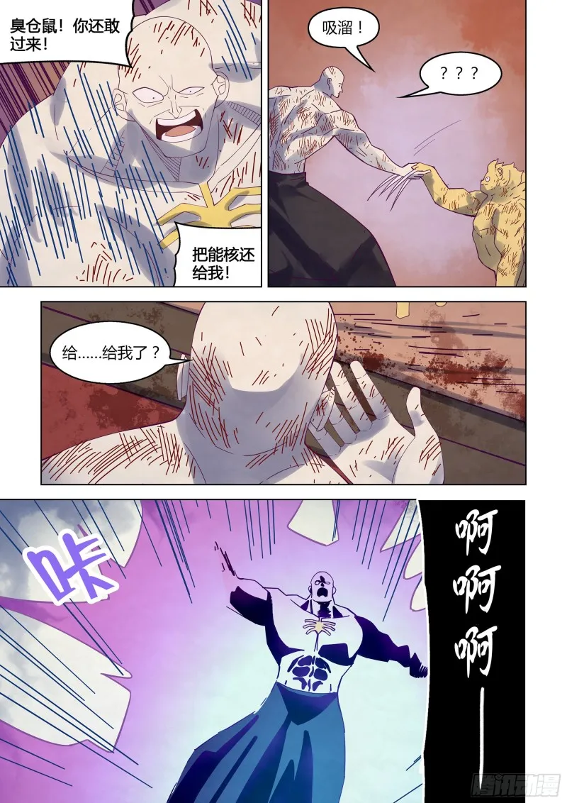 第355话 第14页