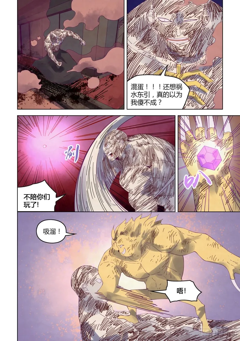 第355话 第15页