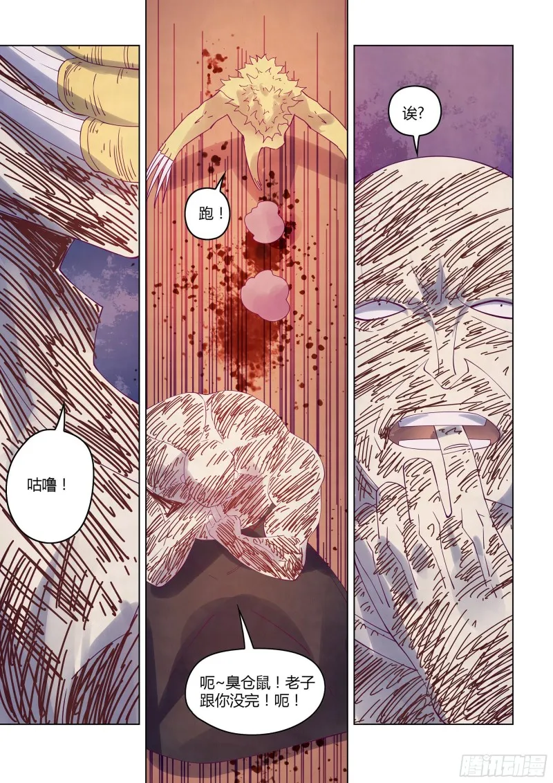第355话 第16页