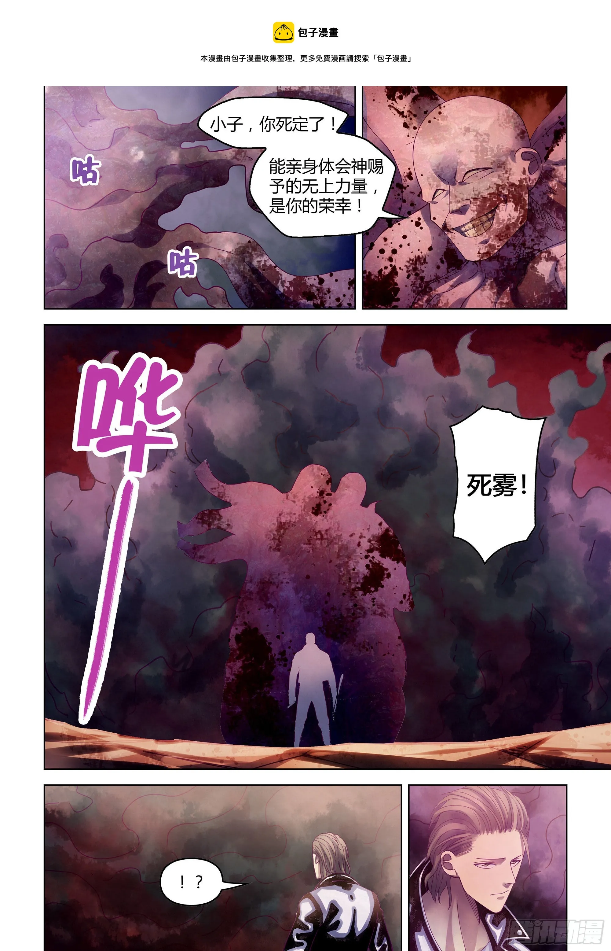 第357话 第1页