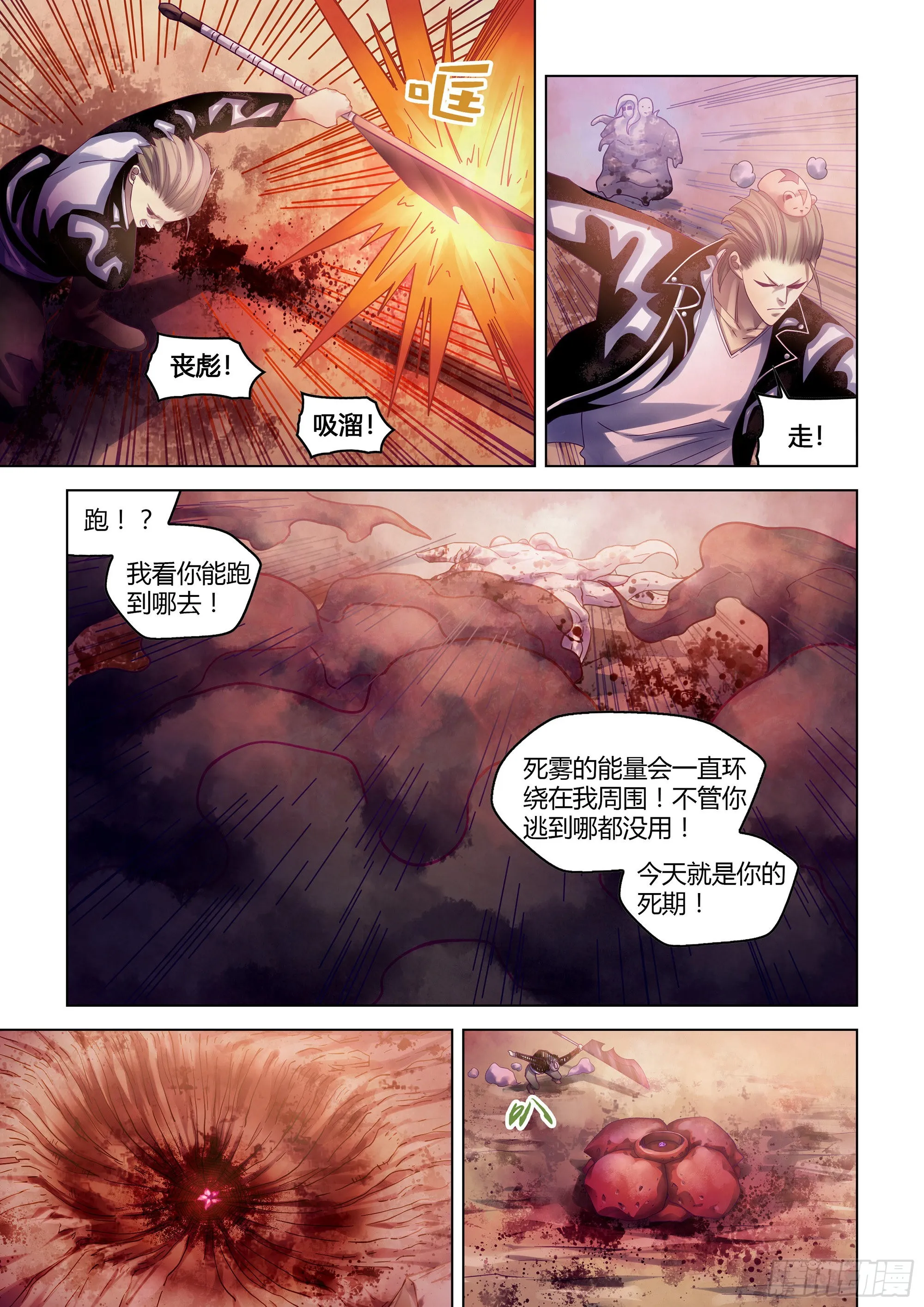 第357话 第4页