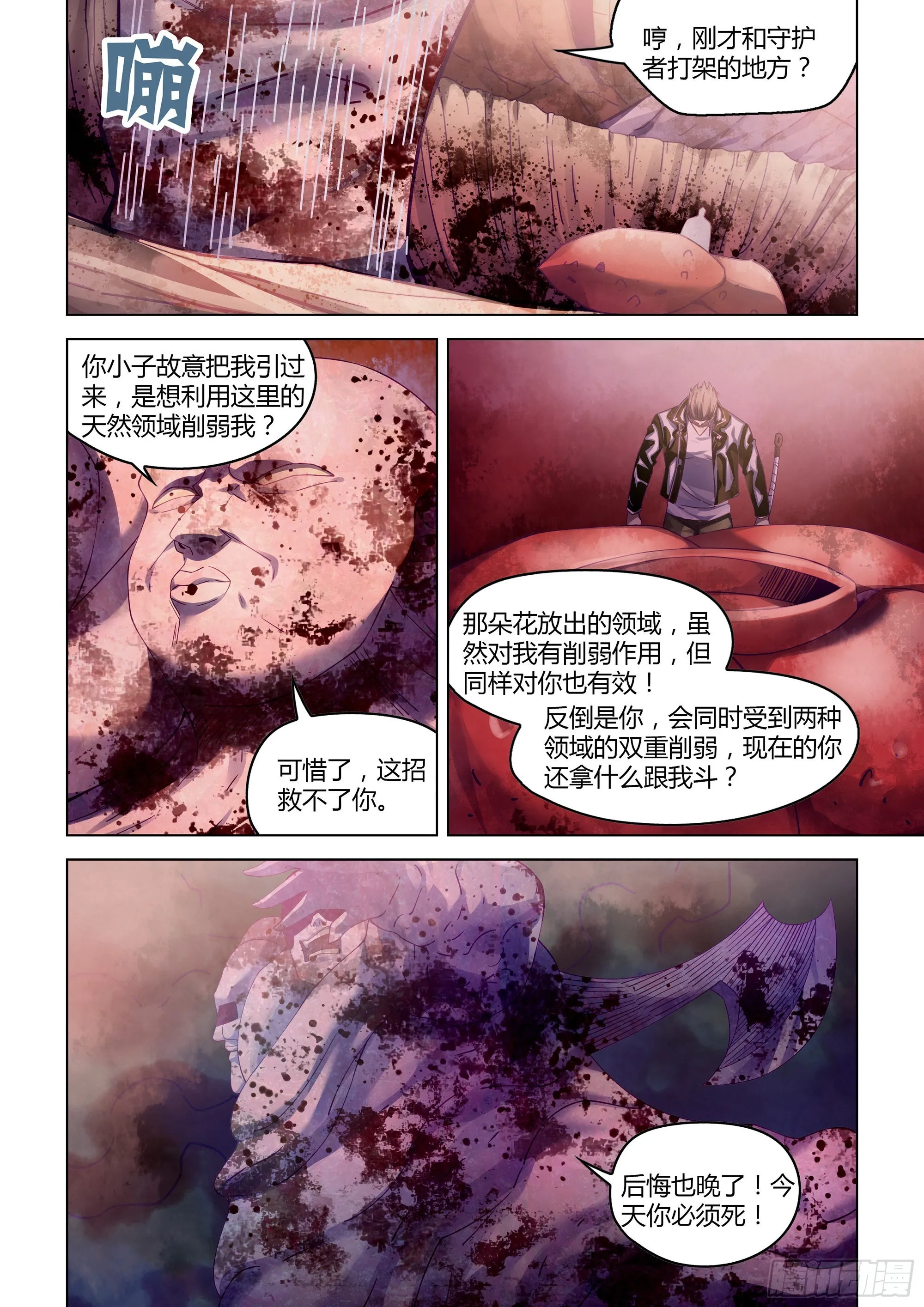 第357话 第5页