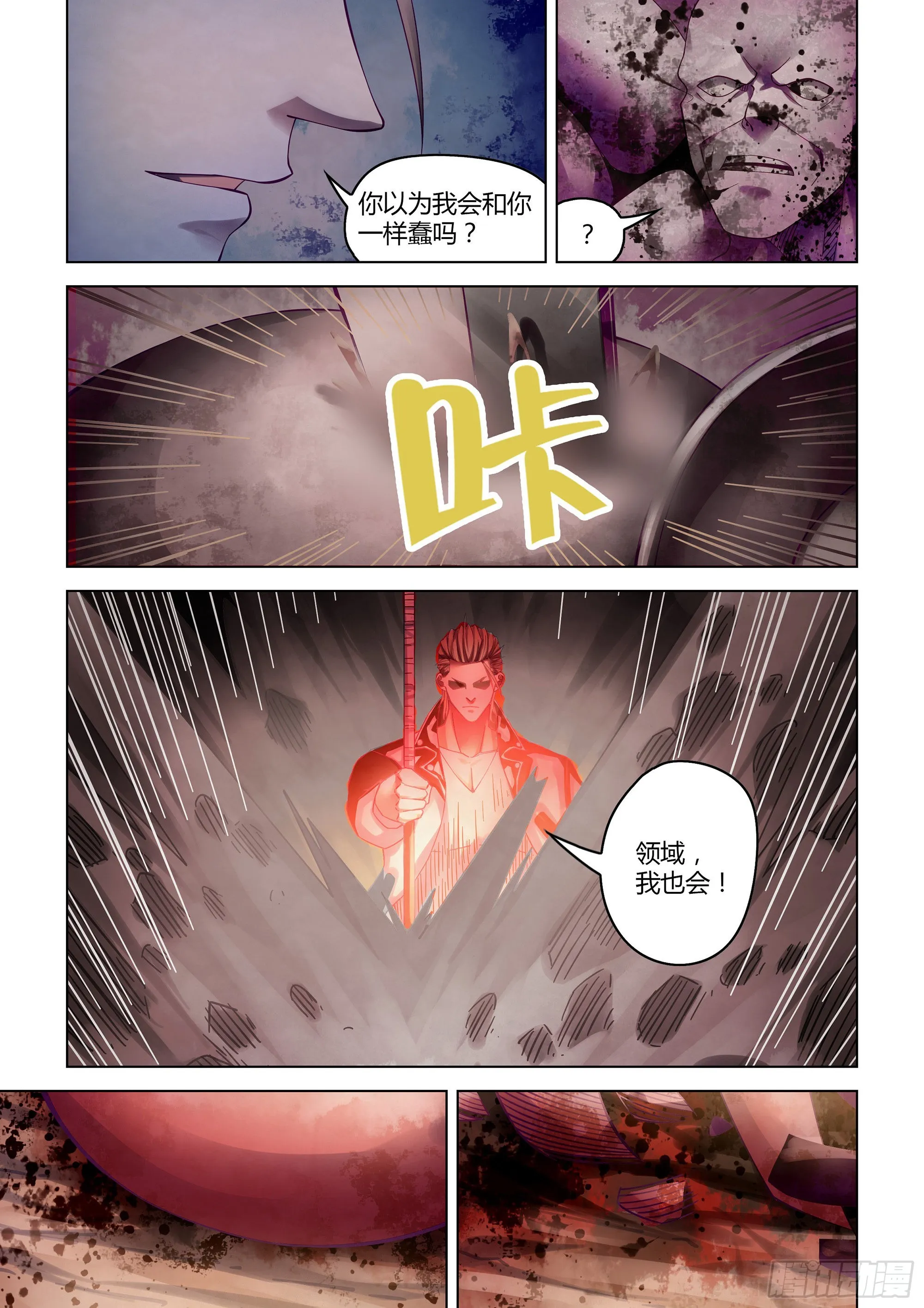 第357话 第6页