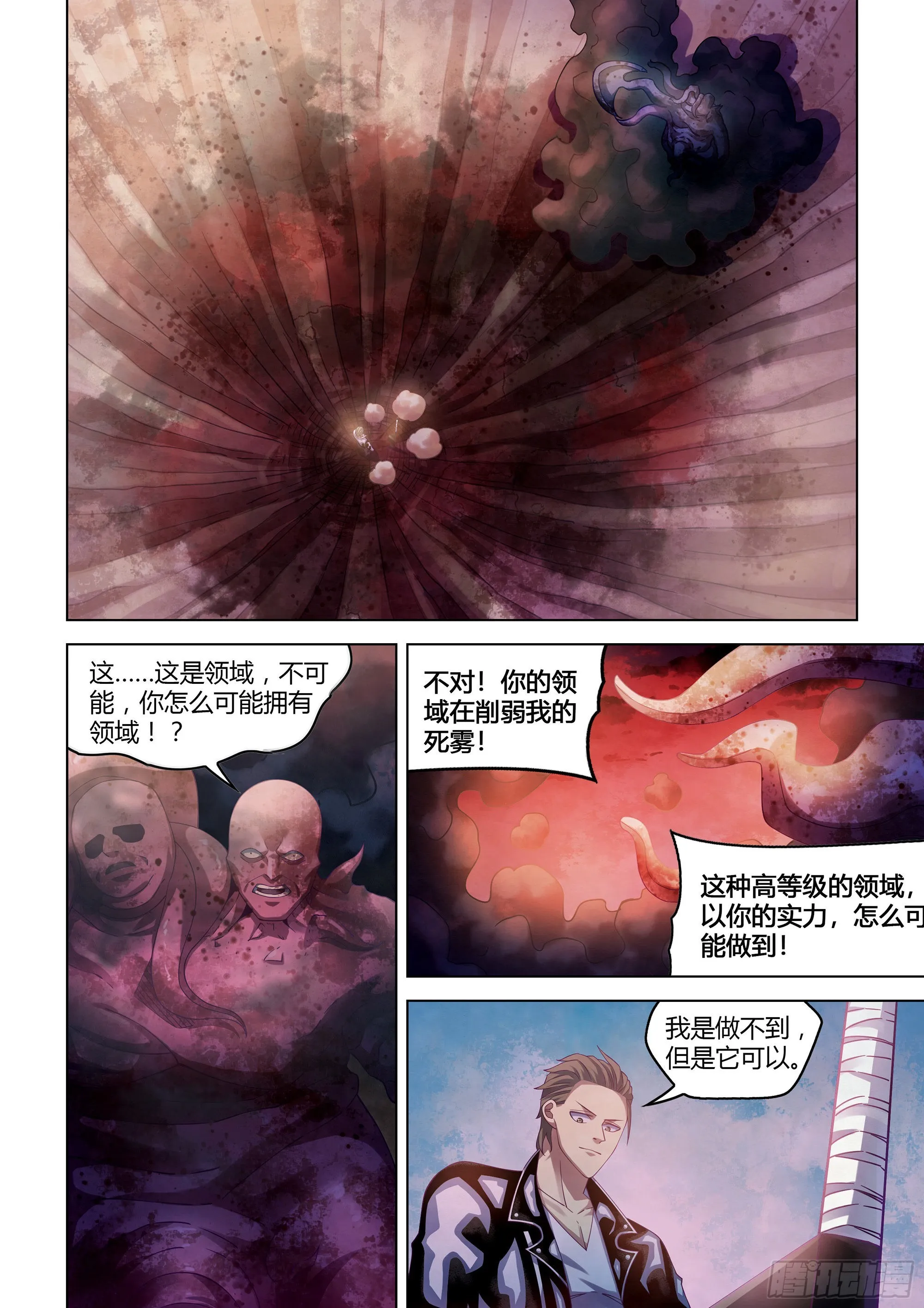 第357话 第7页