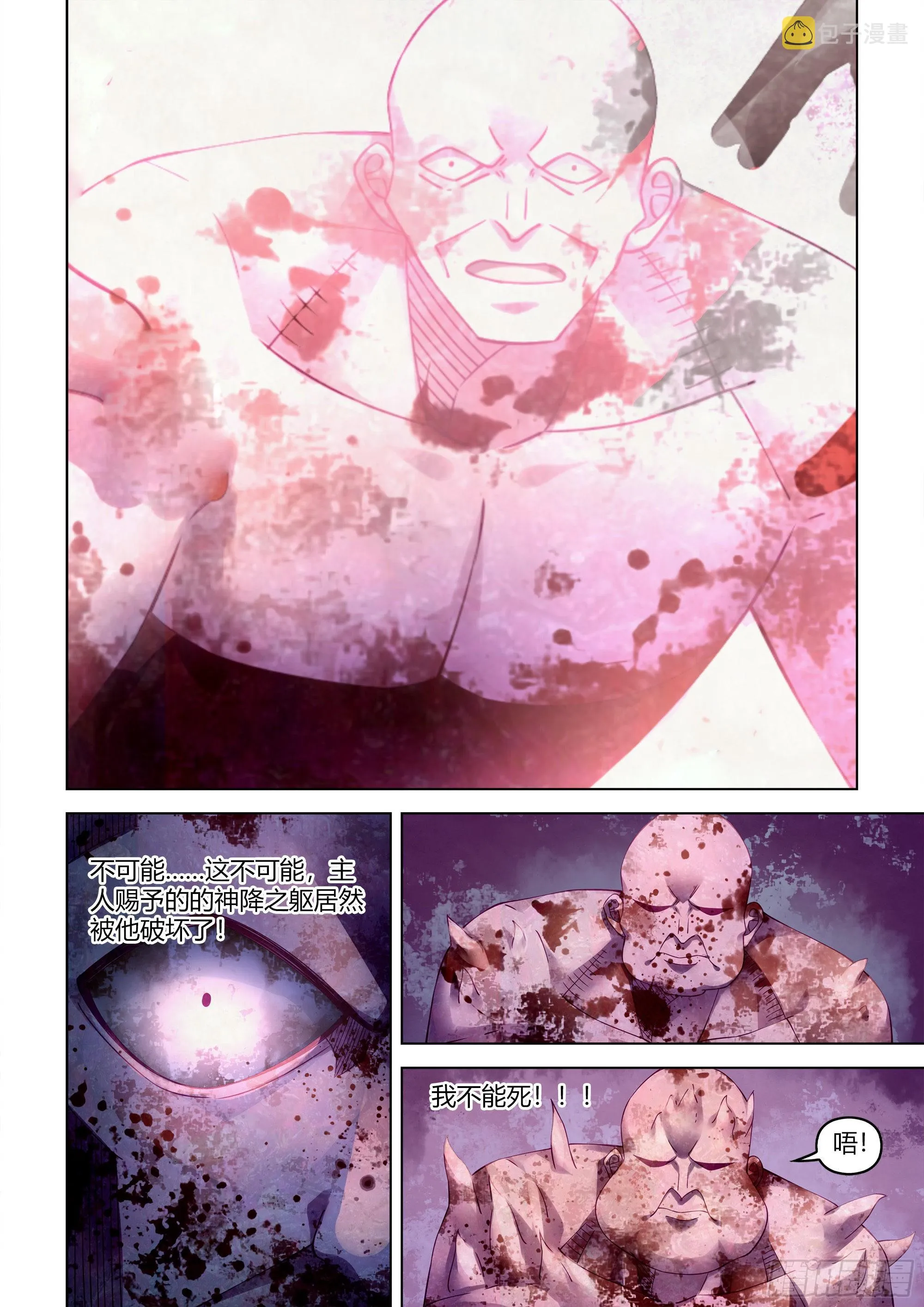 第357话 第11页