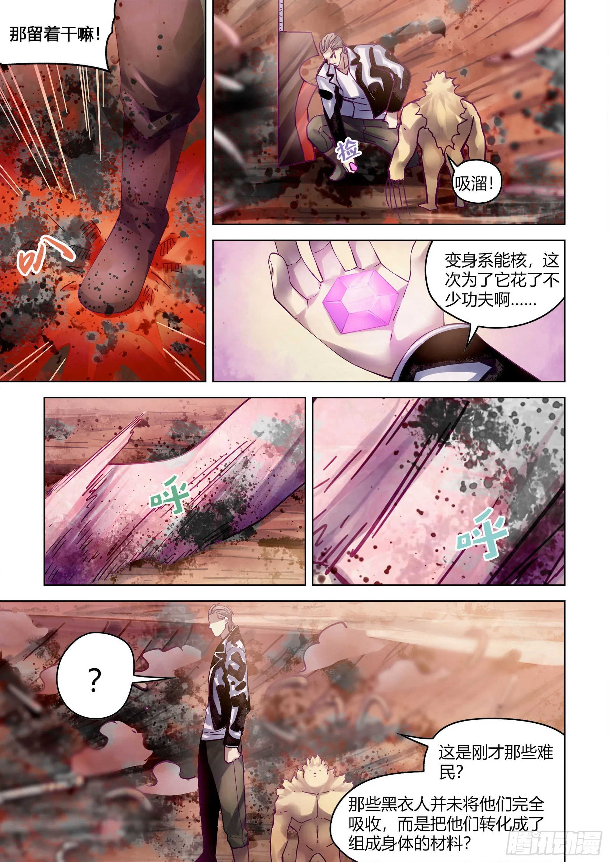 第357话 第14页