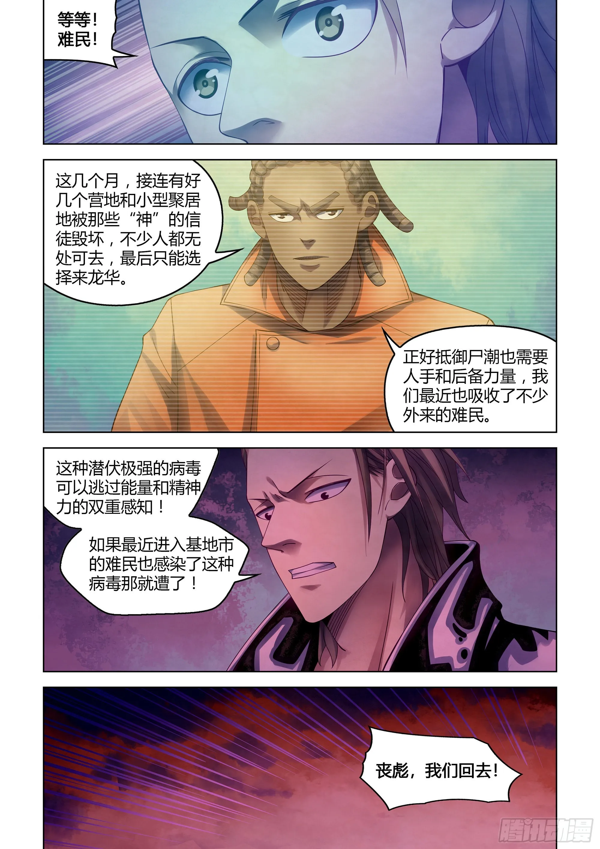 第357话 第15页