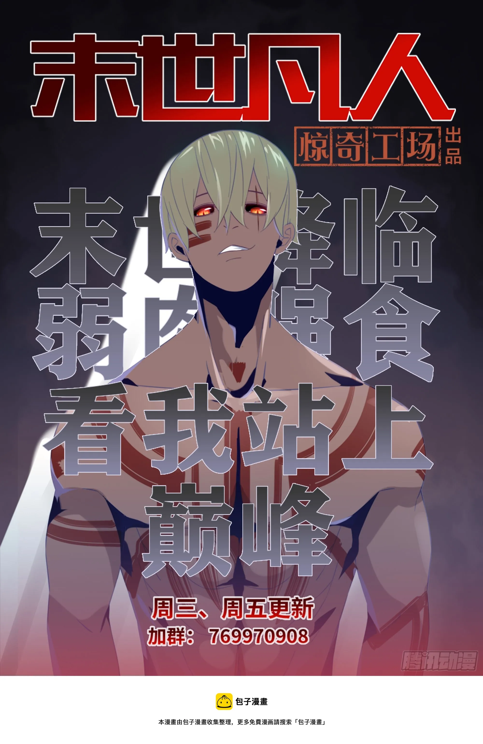 第357话 第16页