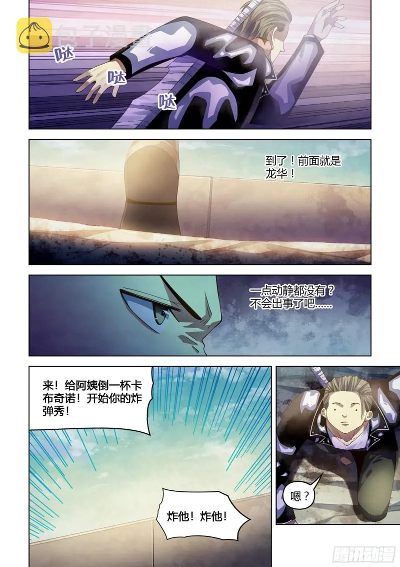第358话 第1页
