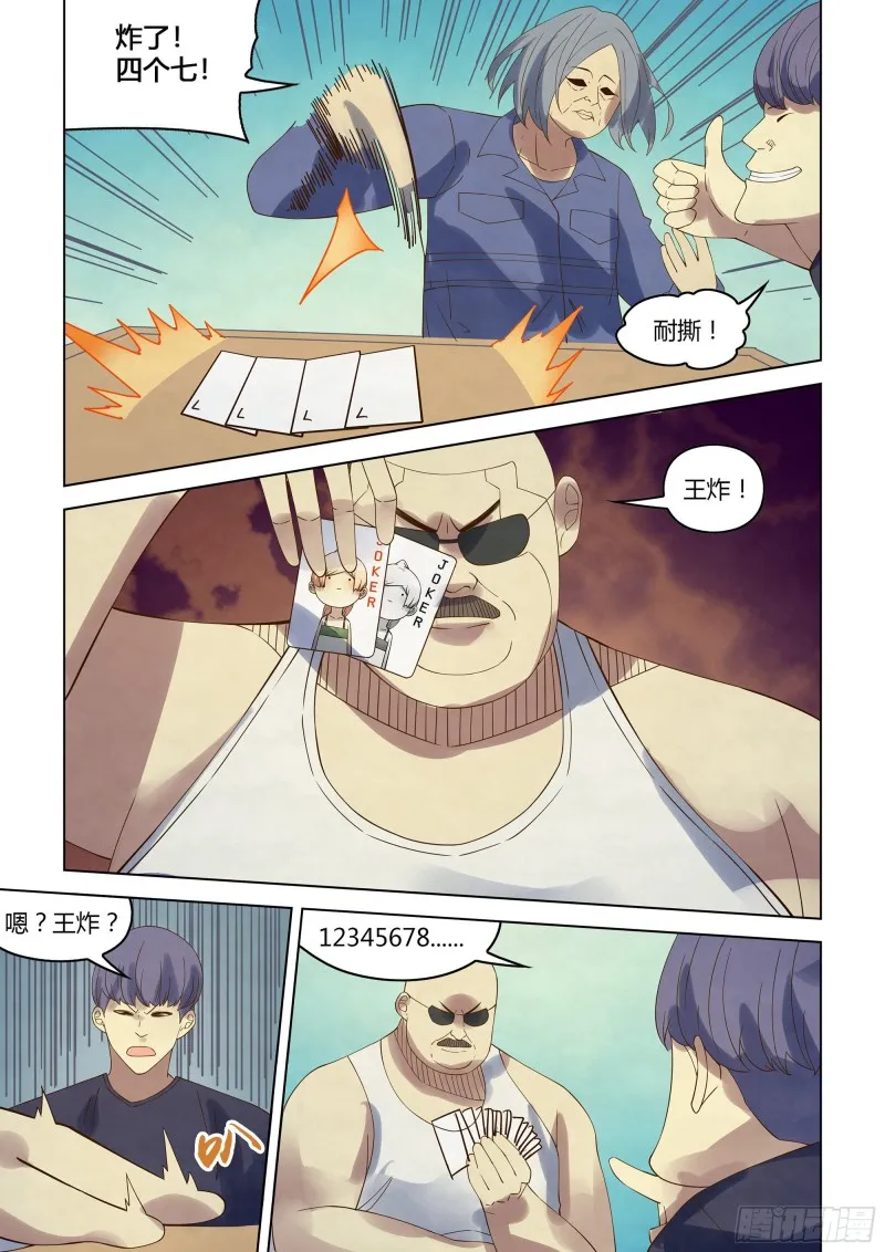 第358话 第2页