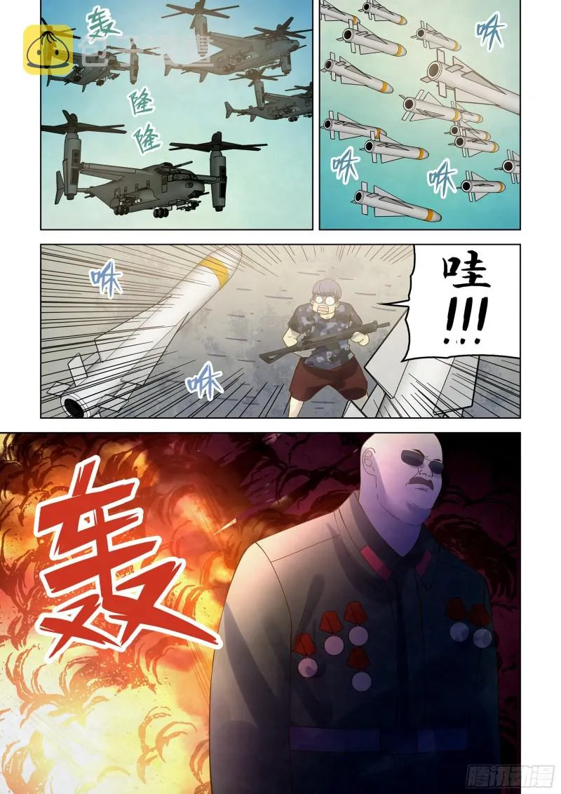 第358话 第4页