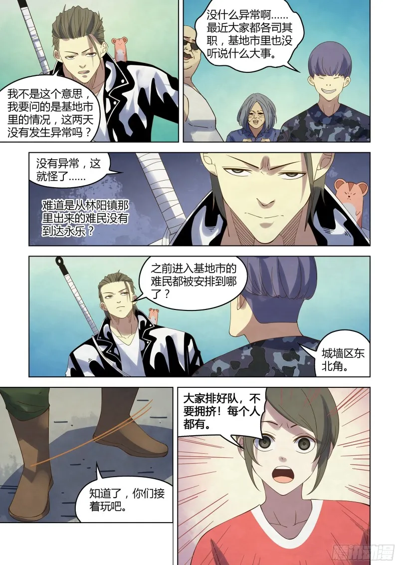 第358话 第6页