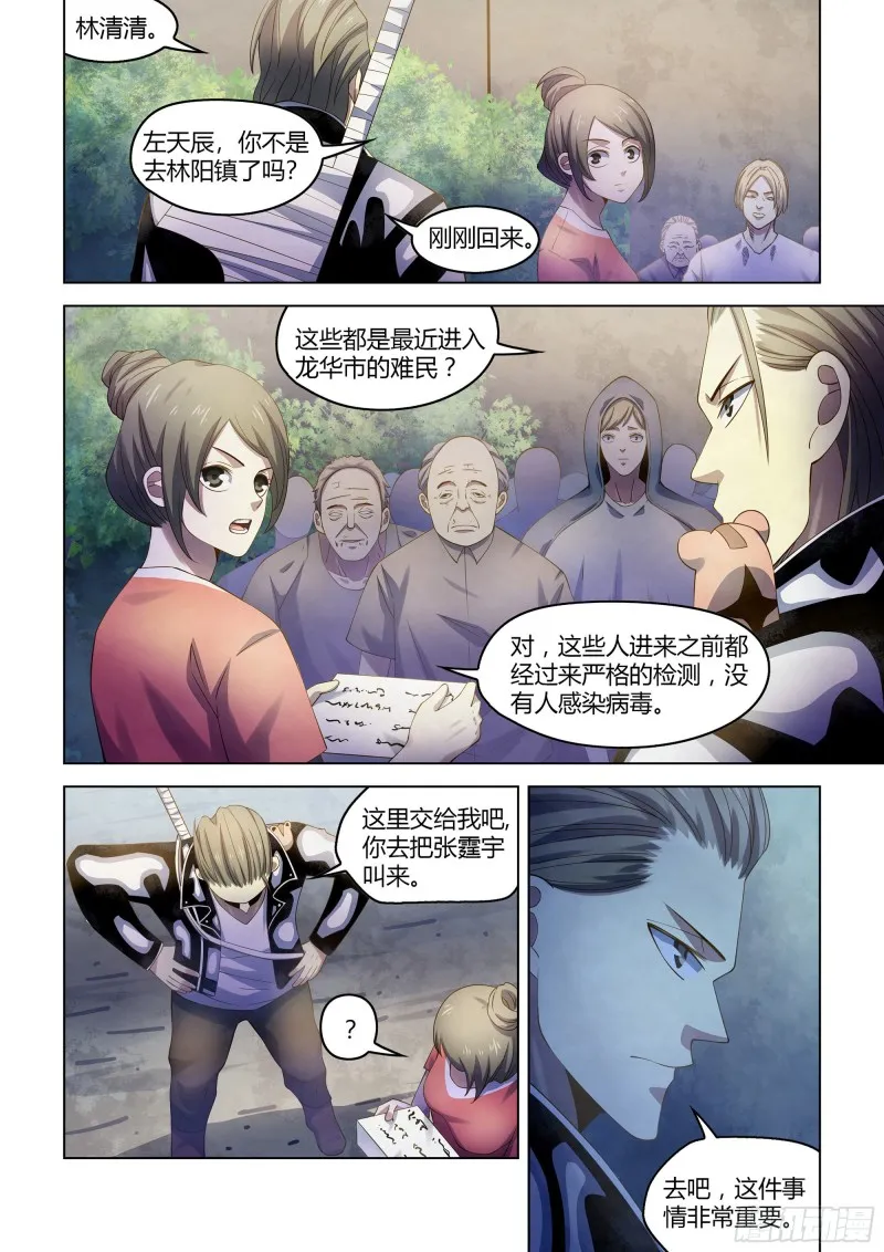 第358话 第7页