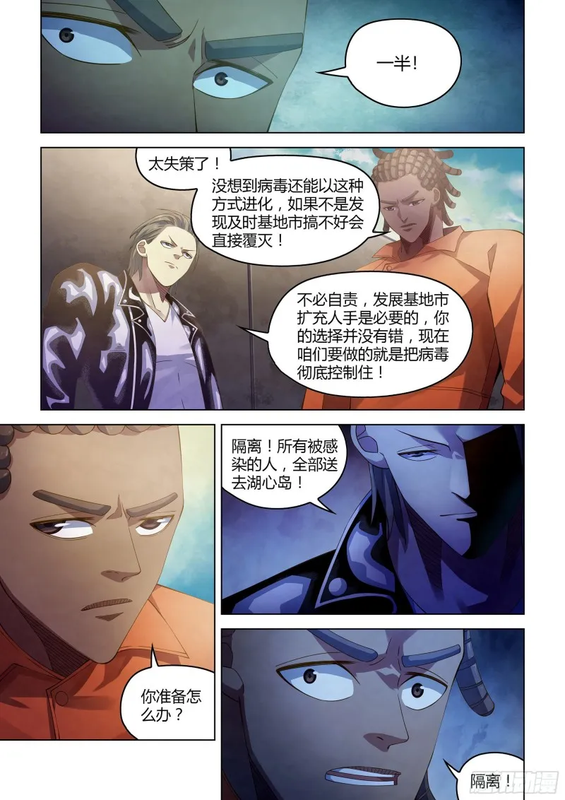 第358话 第10页