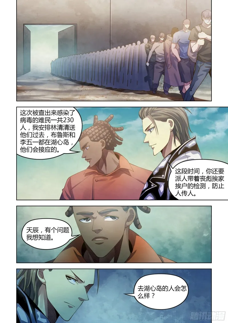 第358话 第11页