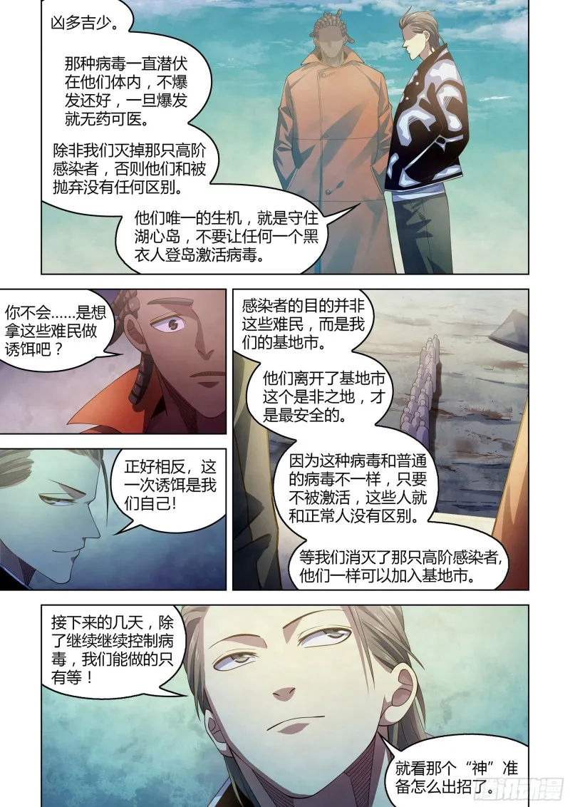 第358话 第12页