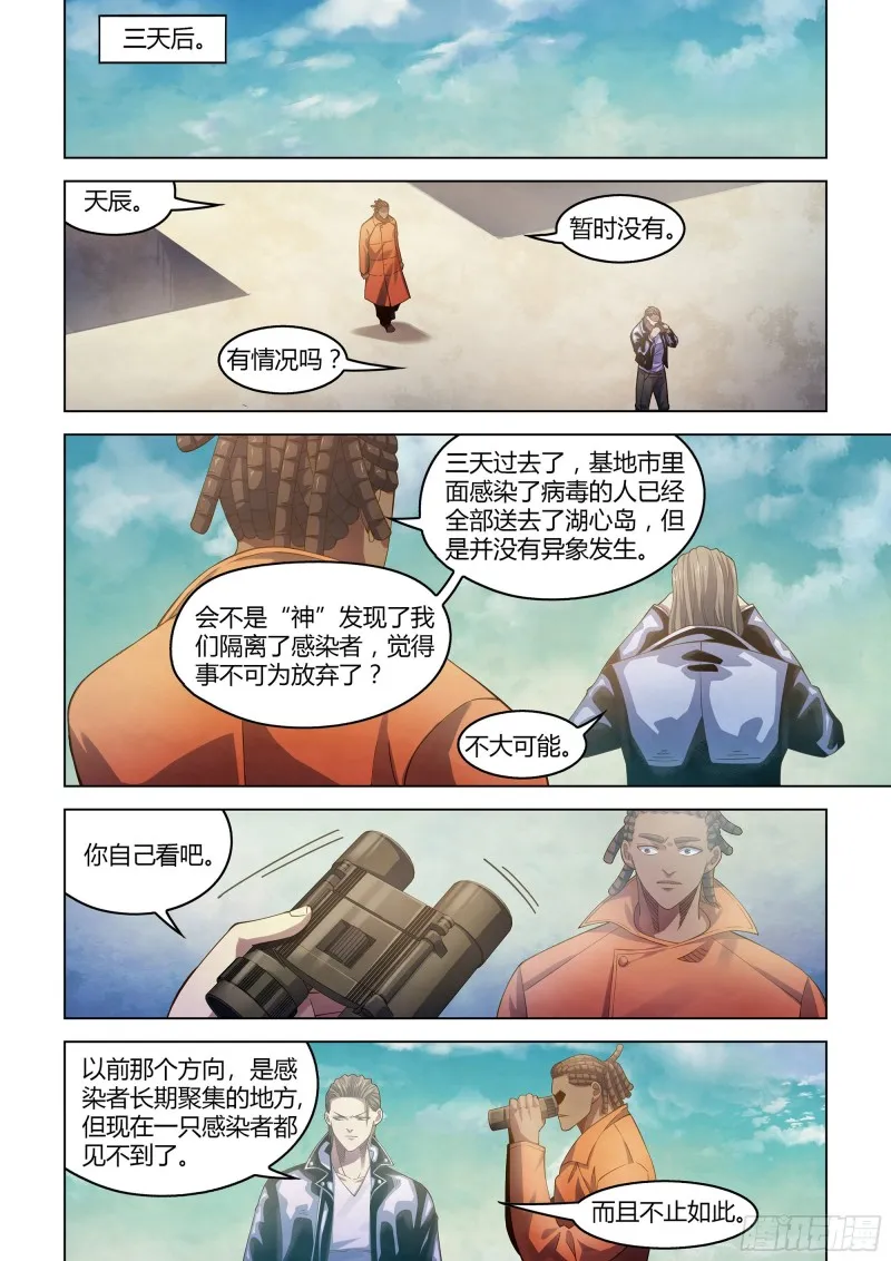 第358话 第13页