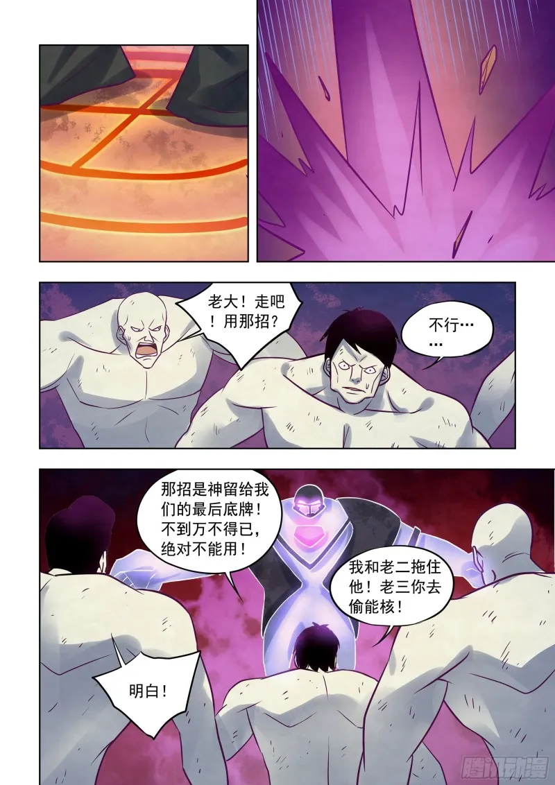 第358话 第14页