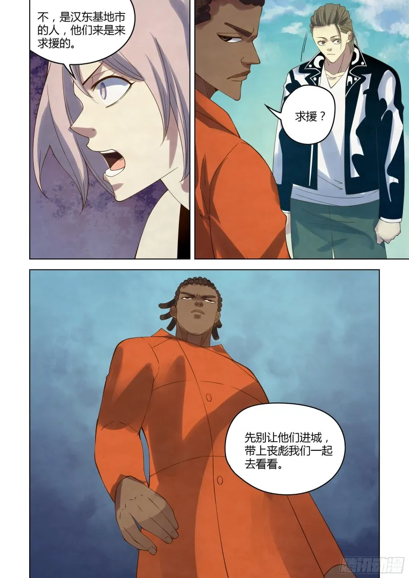 第358话 第15页