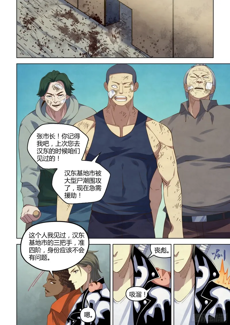 第359话 第1页